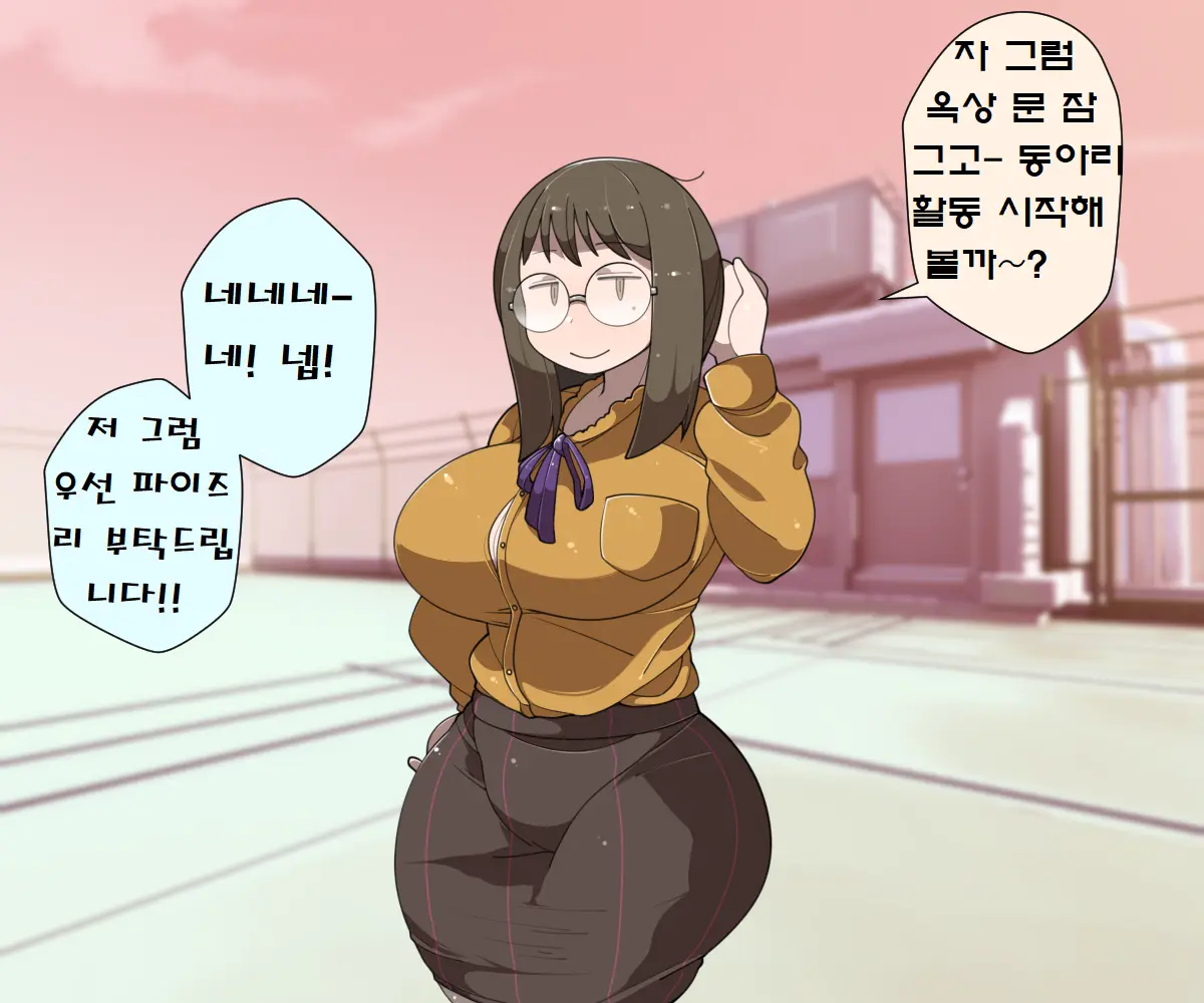 MobPako Gakuen Kossori Sukebe-Bu | 모브섹스학원 몰래야한짓부